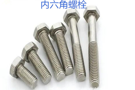 內(nèi)六角螺栓使用時的誤區(qū)有哪些？